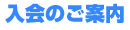 ����̂��ē�