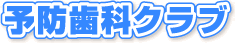 �\�h���ȃN���u