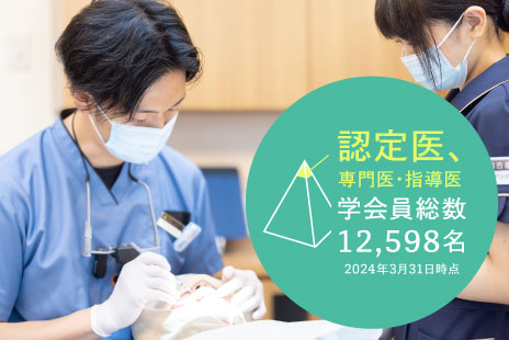認定医、専門医・指導医 学会員総数12,598名（2024年3月31日時点）