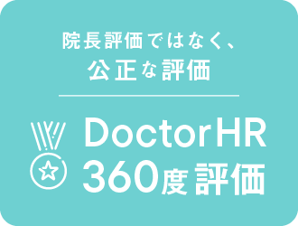 努力が評価される！給与に反映