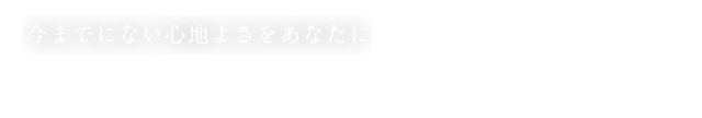 予防歯科なら知多市の歯医者 さらデンタルフォレストへ