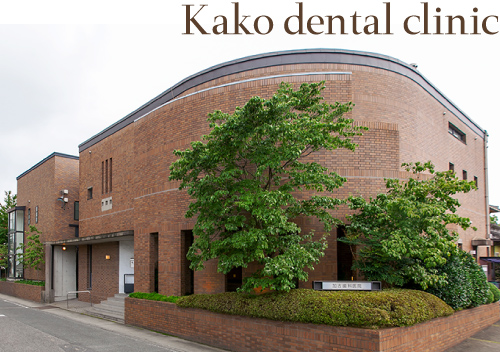 kakodentalclinic