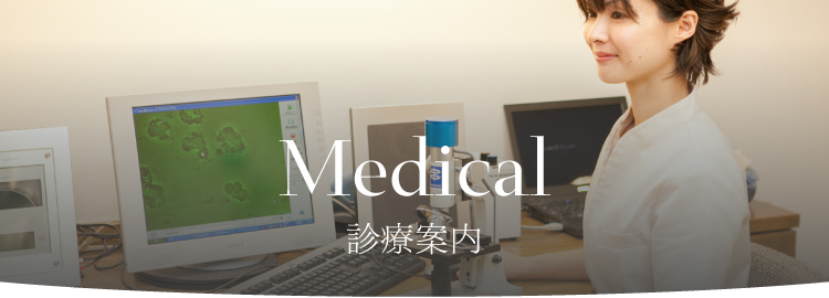 medical 診療案内 歯周病予防